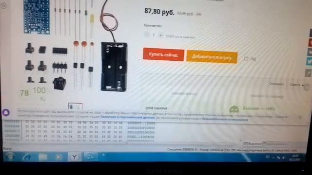 Почему нужно внимательно анализировать "перлы" продавцов поделок на китайских микросхемах смотреть онлайн