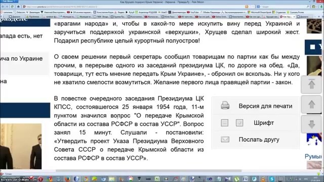Как Хрущёв незаконно отсоединил Крым от России. смотреть онлайн