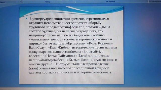 Урок "Культура Казахстана " смотреть онлайн