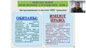 Вебинар Урок финансовой грамотности: "Все о будущей пенсии для учебы и жизни" (29.03.2016)