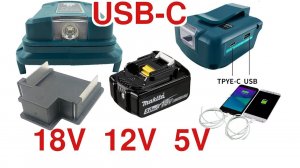 Адаптеры для аккумулятора makita. Фонарь, универсальный источник питания.