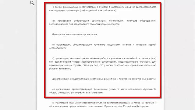 В Челябинской области местный Князёк своим Распоряжением переплюнул Президента РФ! смотреть онлайн