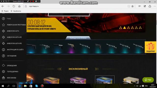 проверка сайта CS:GO Happy.ru смотреть онлайн