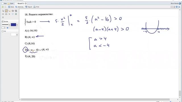 ЕНТ Математика | Вариант 8 от Шың Кітап | Подробное решение, полный разбор смотреть онлайн