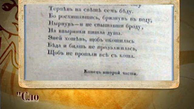 119 НЕП (І.Котляревський) смотреть онлайн