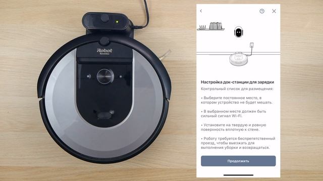 Подключение робота iRobot Roomba серии i к приложению iRobot Home на устройстве iOS смотреть онлайн
