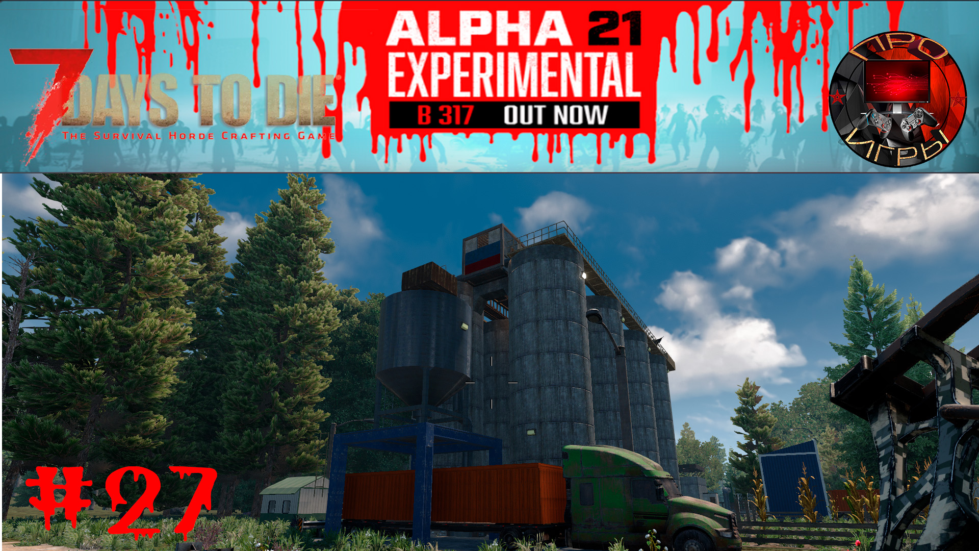 7 Days to Die - Прохождение игры #27 -  Ночной генератор