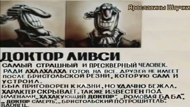 Досье Доктора Ливси (Дополнительный выпуск #5) смотреть онлайн
