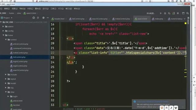 PHP教程 项目实战第47课前台搜索功能实现 смотреть онлайн