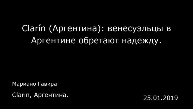 Clarín (Аргентина): венесуэльцы в Аргентине обретают надежду. Clarin, Аргентина. смотреть онлайн