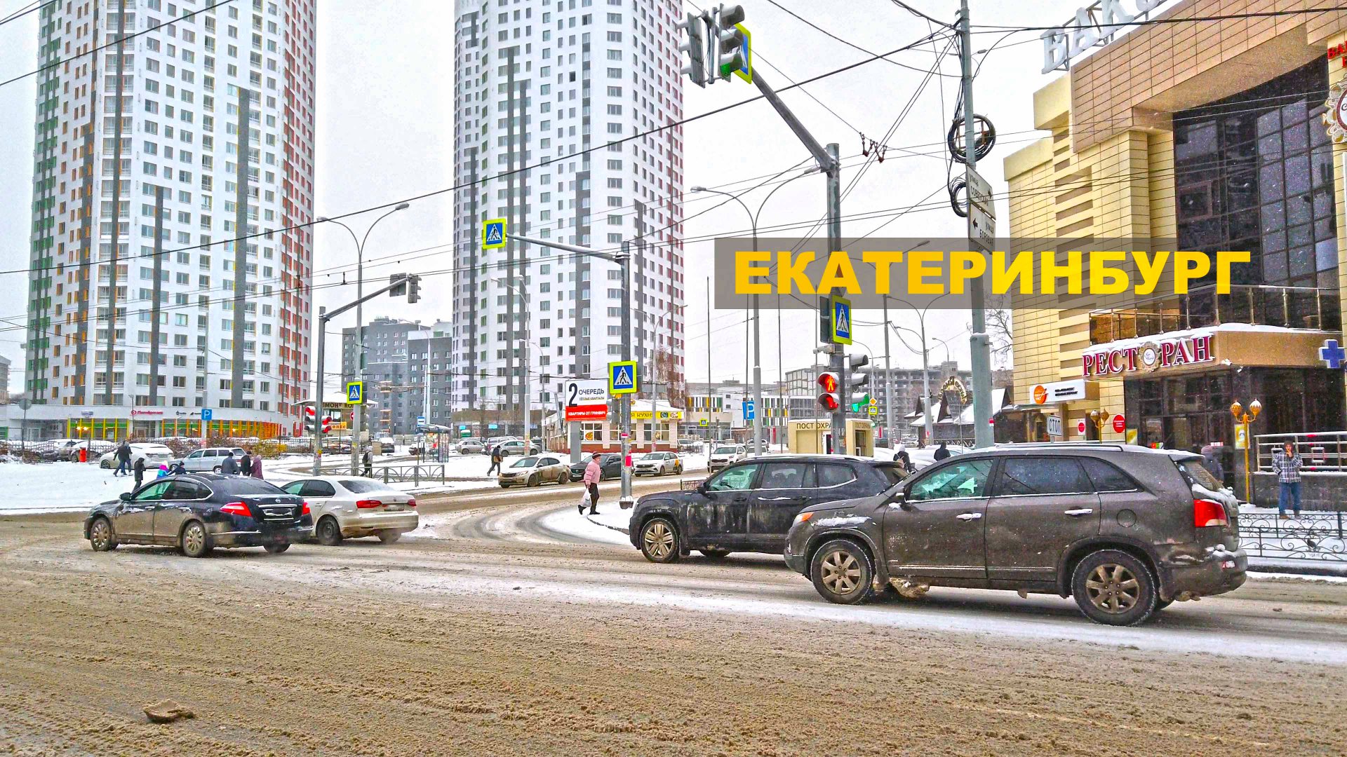 Екатеринбург заснеженный. Микрорайон Пионерский. Yekaterinburg city, Russia. 4K смотреть онлайн