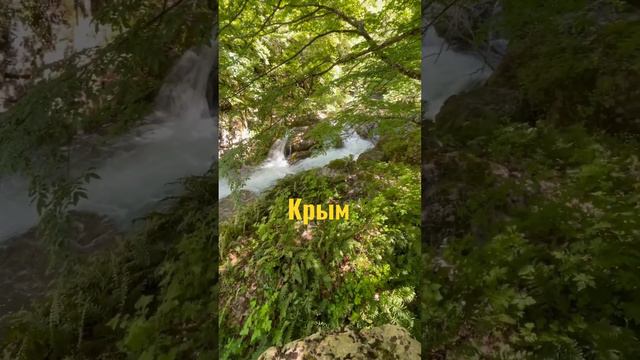 Чернореченский каньон Крыма смотреть онлайн