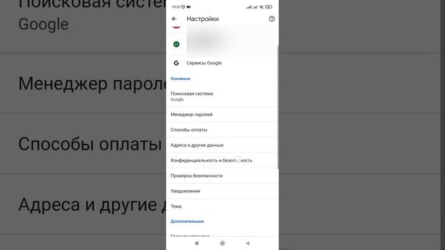 Как самому выбрать путь для сохранения файла с браузера на смартфоне. (Chrome). смотреть онлайн