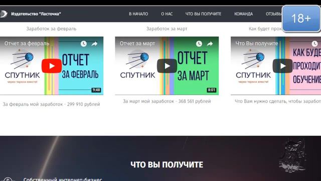 обзор курса Спутник смотреть онлайн