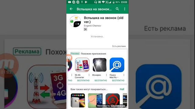 Как сделать так чтобы ваш телефон светился при звонке смотреть онлайн