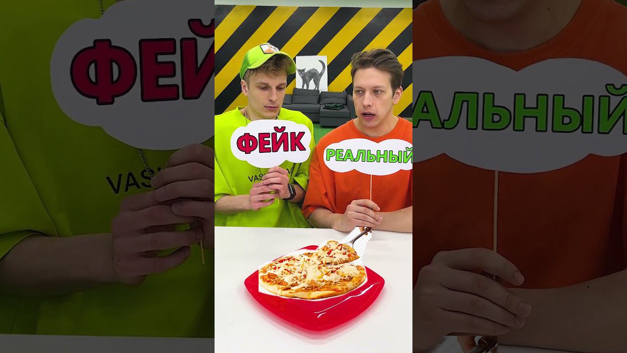 Реальный или фейк 2 смотреть онлайн