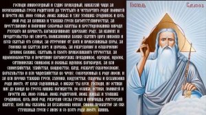 СНЯТЬ РАСПЛАТУ ЗА ГРЕХИ СВОЕГО РОДА. Молитва Господу Богу