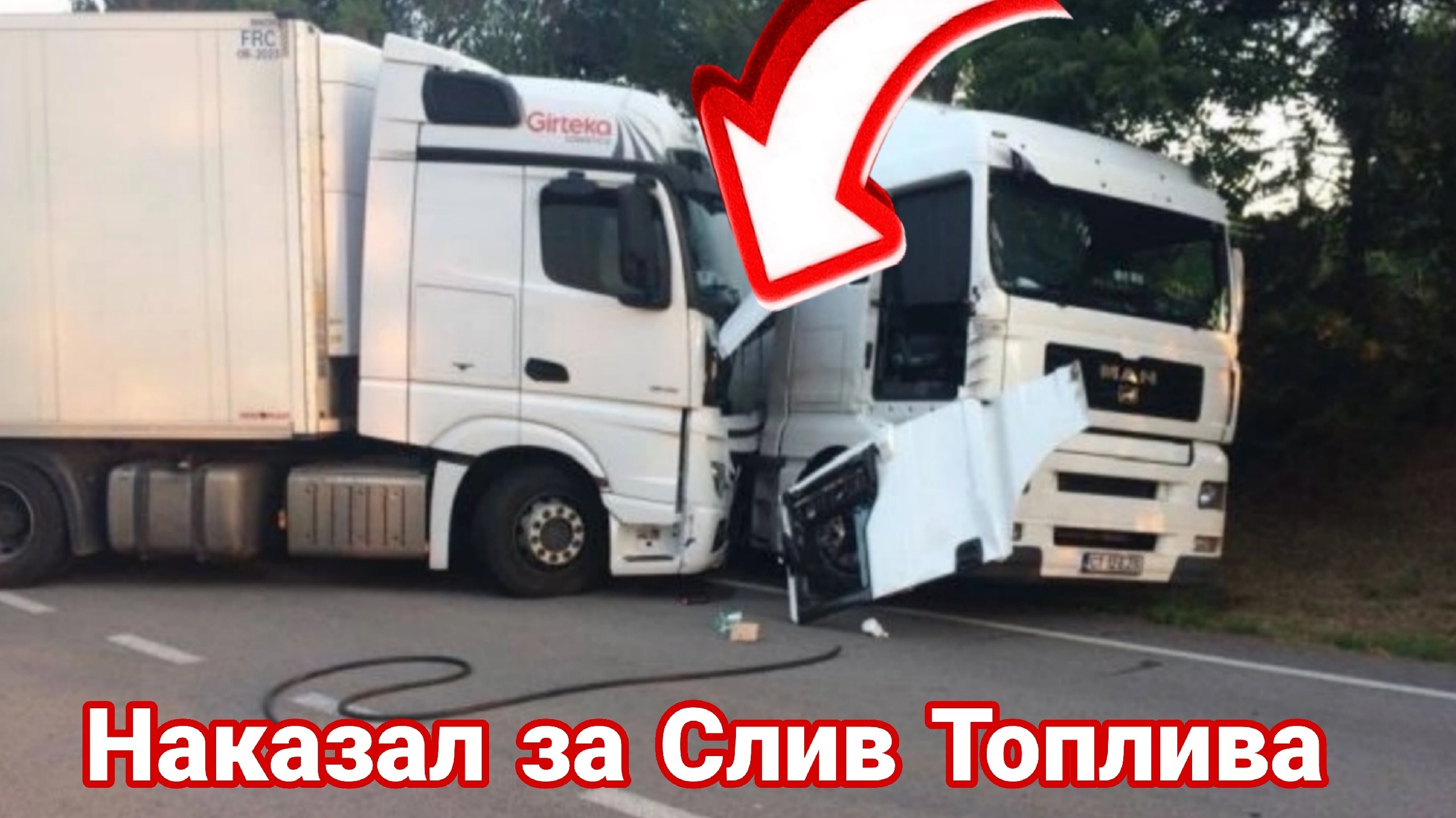 Дальнобойщики против бандитов на дороге. смотреть онлайн