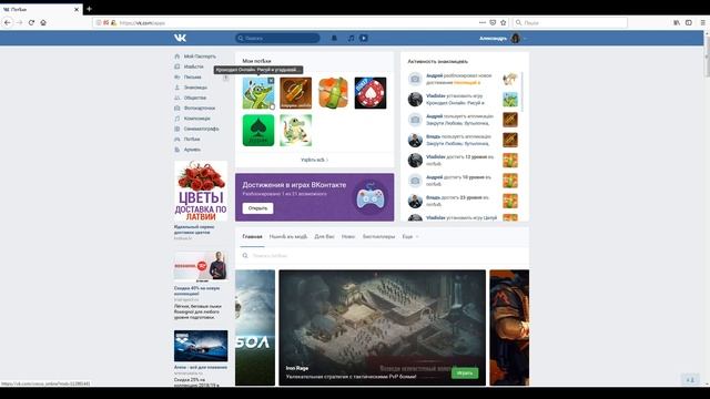 ВК Игры - Куда деть свои деньги смотреть онлайн