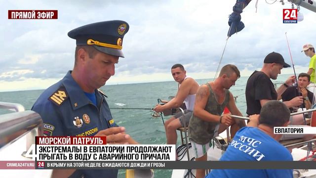 Морской патруль смотреть онлайн