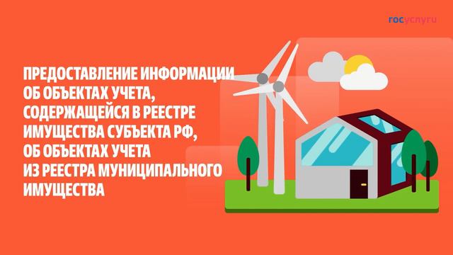 Предоставление информации об объектах учета 15 сек смотреть онлайн