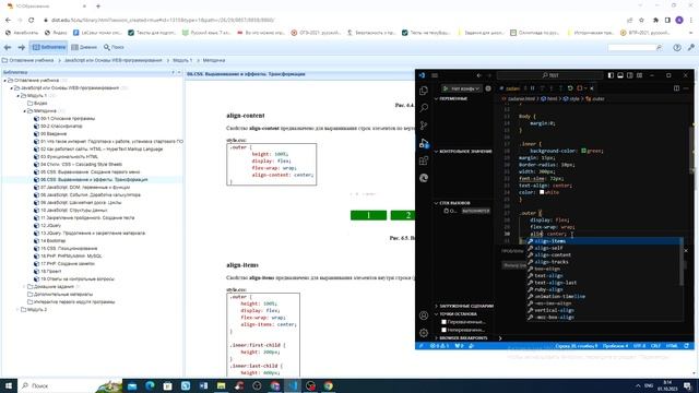 javascript урок 1 6 смотреть онлайн