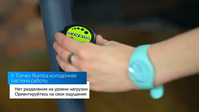 Велотренажер Torneo Nova Torneo Rumba смотреть онлайн