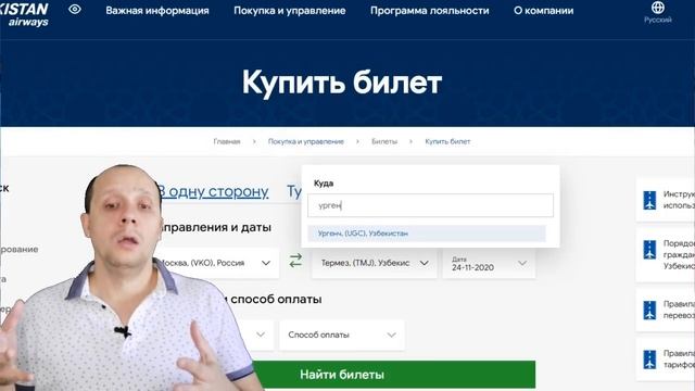 СРОЧНО! Uzbekistan Airways 15 Рейсов в Термез и Ургенч в ноябре месяце. Даты и Цены 24.10.2020 смотреть онлайн