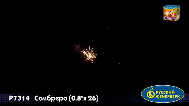 Сомбреро Р7314 смотреть онлайн