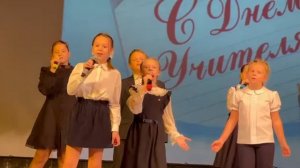 Песня "Учителя, для нас вы - свет в окошке". 04.03.2023. ДК г. Калязин