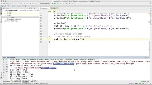 2-6 kotlin Any 클래스, 타입 체크와 캐스트 (any, type check & cast) (하) | 코틀린 비기너 프로그래밍 (휴먼코딩) смотреть онлайн
