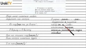 Упражнение №489 — Гдз по русскому языку 5 класс (Ладыженская) 2019 часть 2