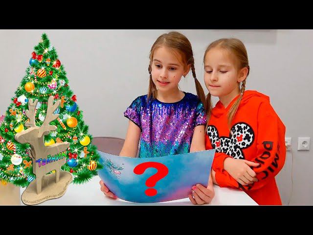 Новогодний КВЕСТ в доме у Алинка Малинка ТВ! Алина и Юляшка нашли подарок! смотреть онлайн