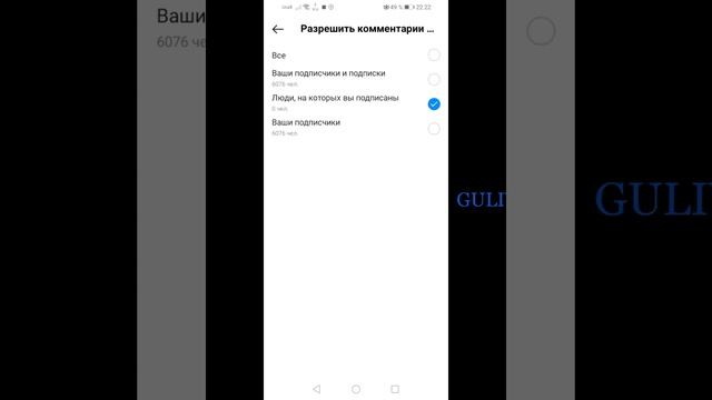 Instagram kommentariyani o'chirish / Как отключить комментарии в Инстаграм смотреть онлайн