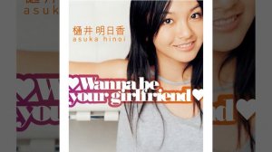 ♡Wanna be your girlfriend♡ (extended ver.)