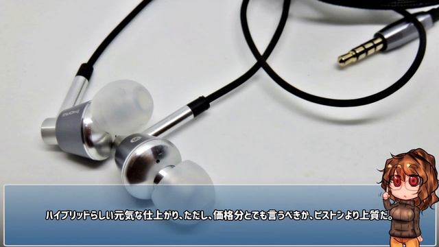【★4】1more(Xioami)E1001【中古が狙い目】汎用性の高い高品位ハイブリッド！ смотреть онлайн