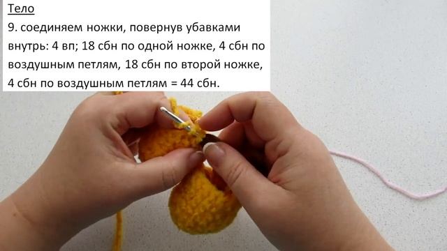 МК "Мишка-пышка". Ч.1. Ножки, тело. смотреть онлайн