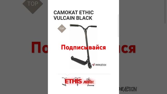 TECH TEAM или ETHIS смотреть онлайн