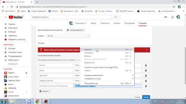 как сделать ссылку на канал смотреть онлайн