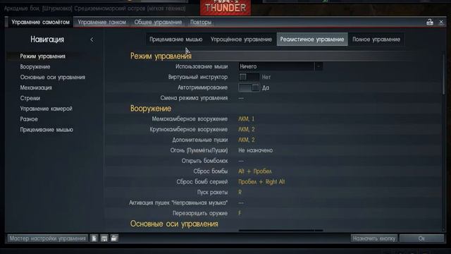 War Thunder 01 12 2017 19 45 48 01 смотреть онлайн