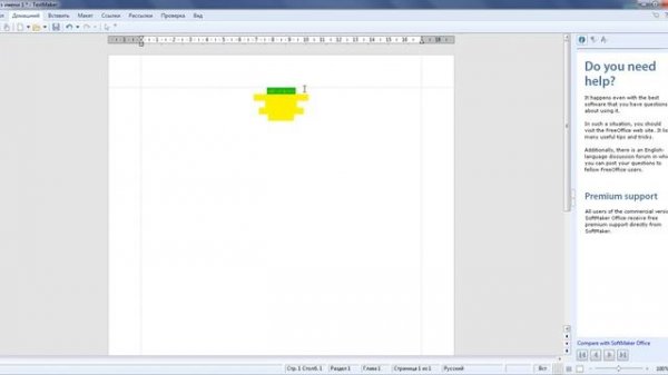 Обзор на TextMaker 2021