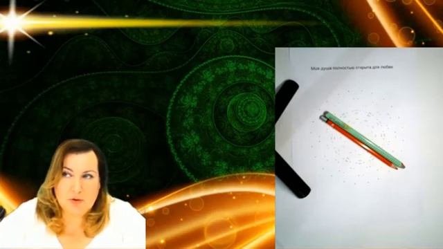 Мандала Медитация "Моя душа полностью открыта для любви." Большая Книга Мандал. смотреть онлайн