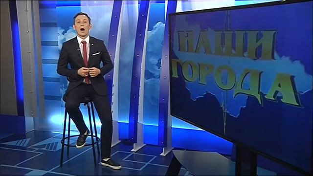 Наши города Начальник всегда прав 21 10 2018 смотреть онлайн