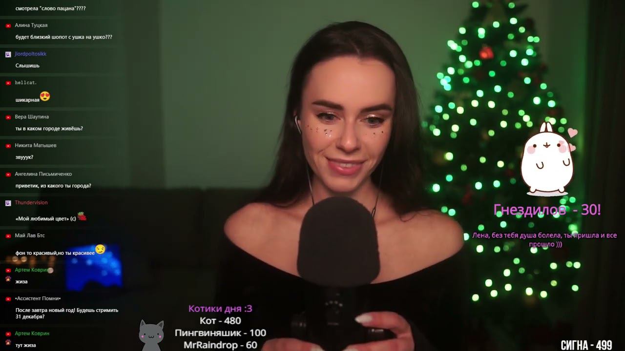 30.12.2023 Запись стрима HeyHelenАСМР ASMR СТРИМ ОБЩЕНИЕ И МУРАШКИ ^_^ смотреть онлайн