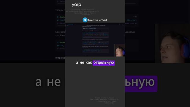 Продуктовая разработка : Основы Docker 2. 2 #git #programming #coding #программирование #docker смотреть онлайн