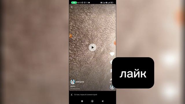 Как сделать контент личным в Лайке? смотреть онлайн