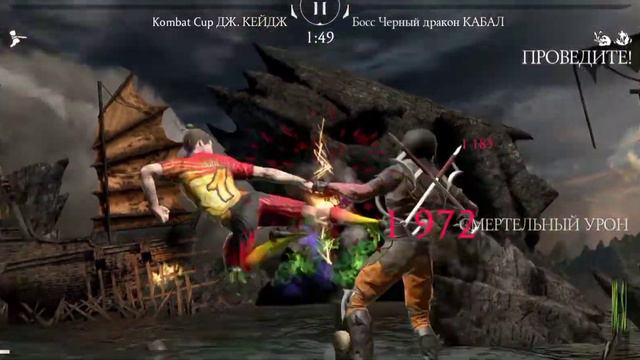 Mortal Kombat mobile#69 (En/Ru): Black dragon tower!!! | Башня чёрного дракона!!! смотреть онлайн
