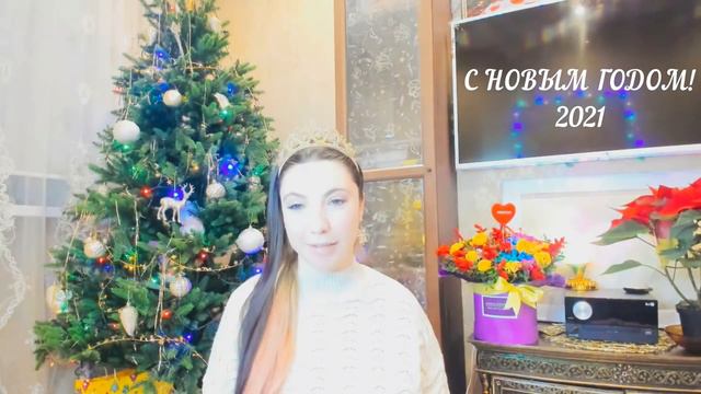 НОВОГОДНЕЕ ПОДЗРАВЛЕНИЕ 2021! Магия и подарки! смотреть онлайн