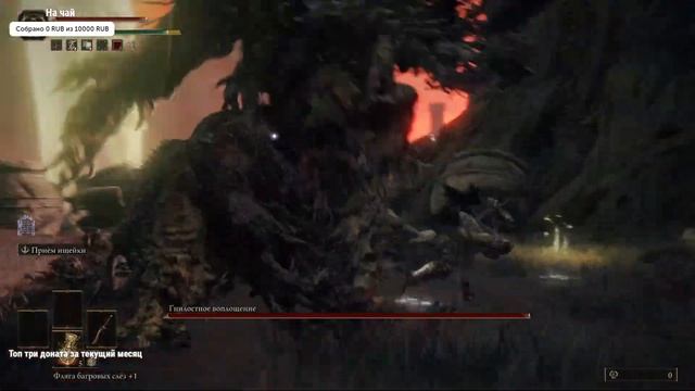 Elden Ring & DrChaos - "Гнилостное воплощение", вторая попытка, меня трясло. смотреть онлайн