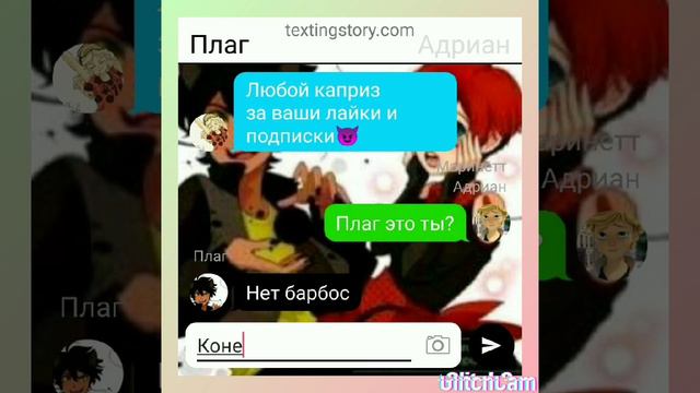 ,,Квами могут любить!"(переписка леди баг и супер кот) смотреть онлайн